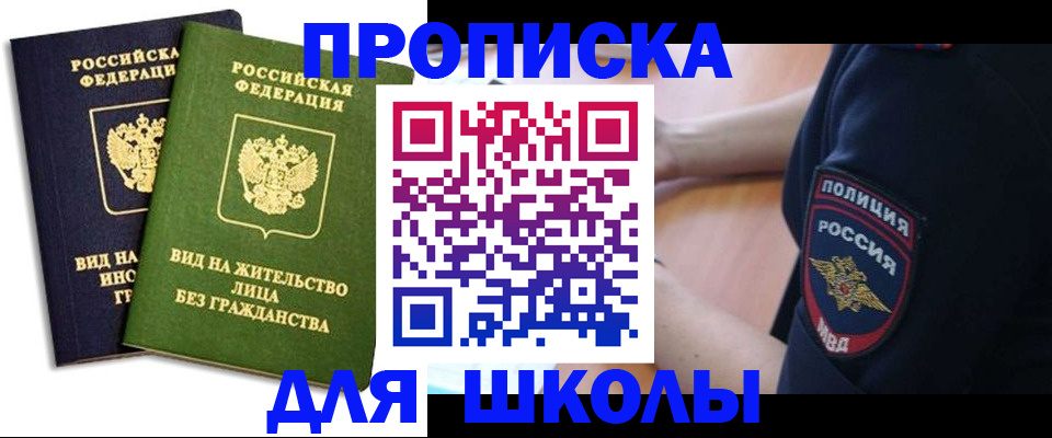 где прописаться в Джанкое