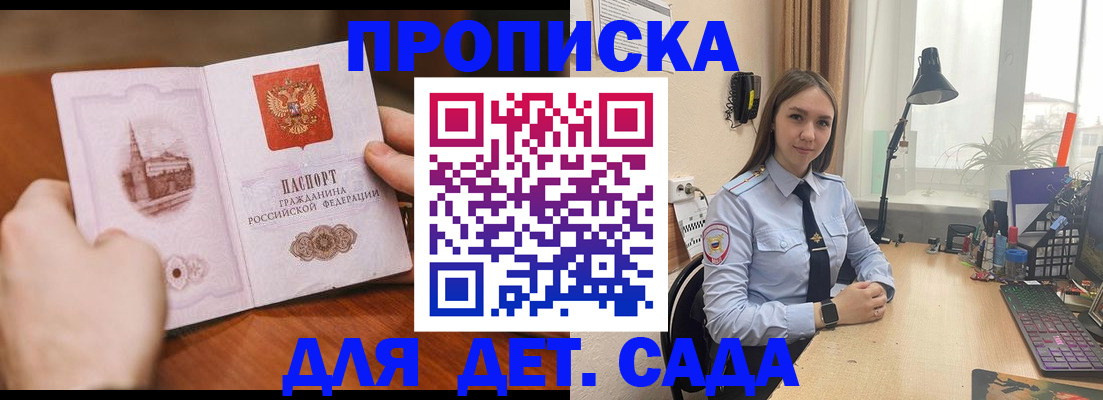 найти адрес прописки в Джанкое