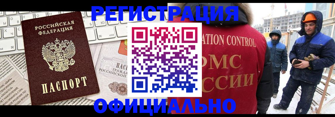 прописка регистрация в Джанкое