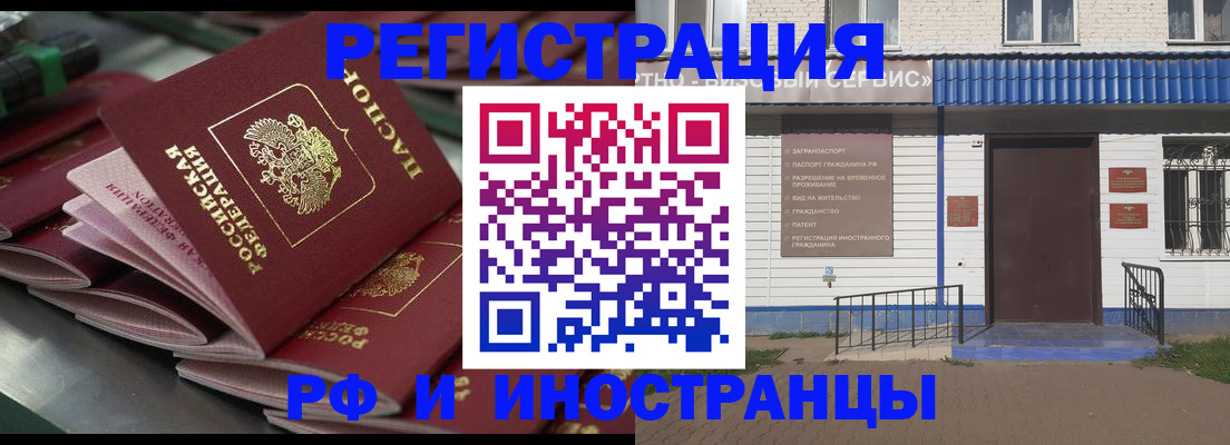 временная регистрация в квартире в Джанкое